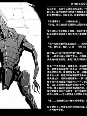 [煌野一人] 短篇合集_139