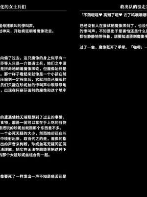 [煌野一人] 短篇合集_140