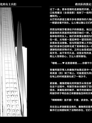 [煌野一人] 短篇合集_143