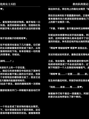 [煌野一人] 短篇合集_145