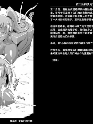 [煌野一人] 短篇合集_146