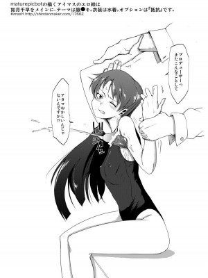 [煌野一人] 短篇合集_149