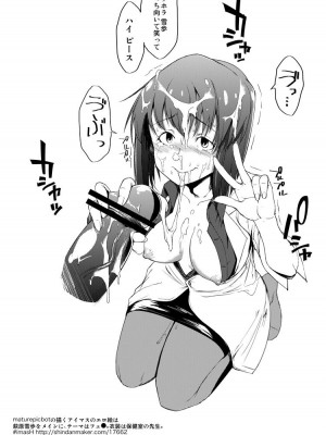 [煌野一人] 短篇合集_153