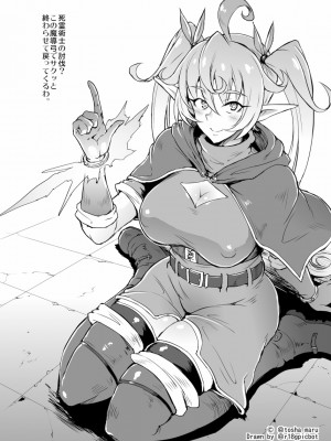 [煌野一人] 短篇合集_182