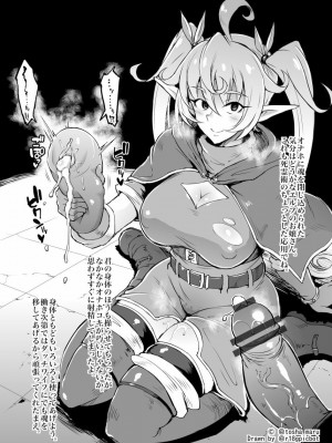 [煌野一人] 短篇合集_183