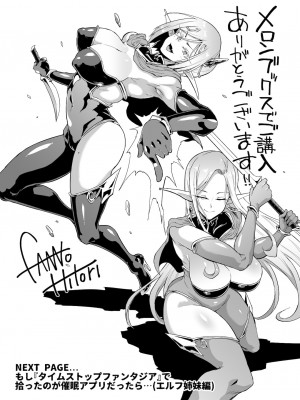 [煌野一人] 短篇合集_197