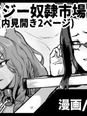 [煌野一人] 短篇合集_212