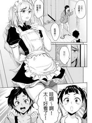 [ボボボ] 愛 my シェアメイト Room [无修正]_023