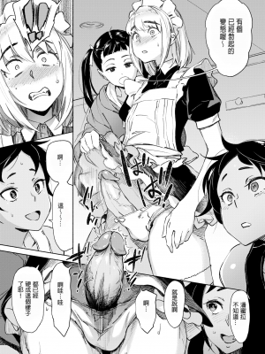 [ボボボ] 愛 my シェアメイト Room [无修正]_025