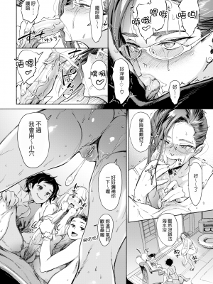 [ボボボ] 愛 my シェアメイト Room [无修正]_068