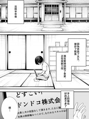 [フグタ家] 巨乳の友達と付き合うまでの話 後編 [中国翻訳] [1280x]__002