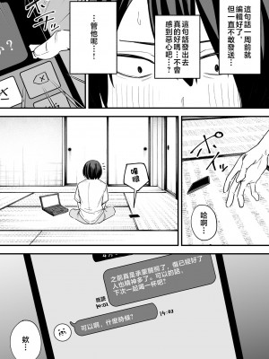 [フグタ家] 巨乳の友達と付き合うまでの話 後編 [中国翻訳] [1280x]__004