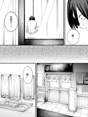 [フグタ家] 巨乳の友達と付き合うまでの話 後編 [中国翻訳] [1280x]__005