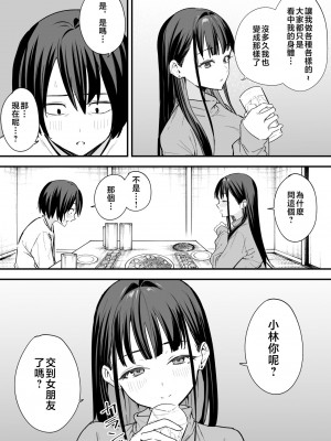 [フグタ家] 巨乳の友達と付き合うまでの話 後編 [中国翻訳] [1280x]__008
