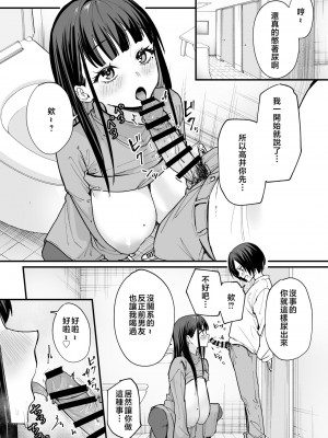 [フグタ家] 巨乳の友達と付き合うまでの話 後編 [中国翻訳] [1280x]__012