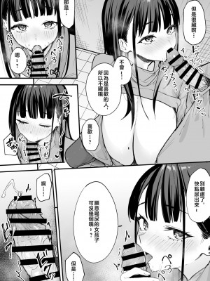 [フグタ家] 巨乳の友達と付き合うまでの話 後編 [中国翻訳] [1280x]__013