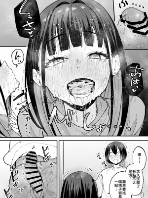 [フグタ家] 巨乳の友達と付き合うまでの話 後編 [中国翻訳] [1280x]__015