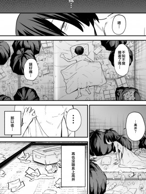 [フグタ家] 巨乳の友達と付き合うまでの話 後編 [中国翻訳] [1280x]__031