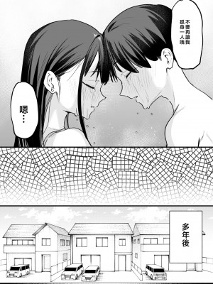 [フグタ家] 巨乳の友達と付き合うまでの話 後編 [中国翻訳] [1280x]__064