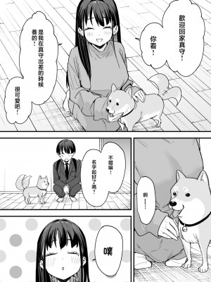 [フグタ家] 巨乳の友達と付き合うまでの話 後編 [中国翻訳] [1280x]__066