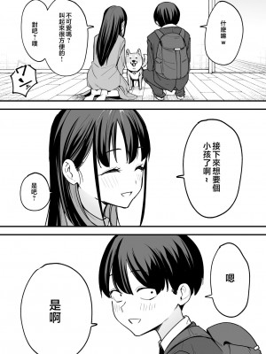 [フグタ家] 巨乳の友達と付き合うまでの話 後編 [中国翻訳] [1280x]__067