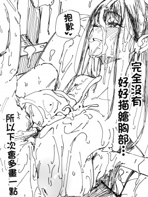 [フグタ家] 巨乳の友達と付き合うまでの話 後編 [中国翻訳] [1280x]__069