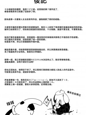 [フグタ家] 巨乳の友達と付き合うまでの話 後編 [中国翻訳] [1280x]__070