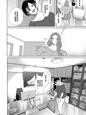 [KNUCKLE HEAD (しょむ)] 昔の浮気相手の子が実は私の息子の同級生で…3｜以前外遇對象的兒子其實是自己兒子的同學3&nbsp;&nbsp;[中文] [無修正]_0009