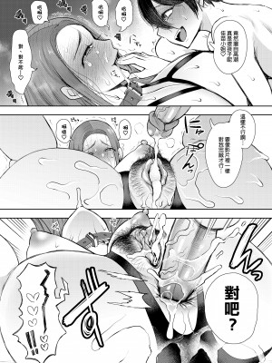 [KNUCKLE HEAD (しょむ)] 昔の浮気相手の子が実は私の息子の同級生で…3｜以前外遇對象的兒子其實是自己兒子的同學3&nbsp;&nbsp;[中文] [無修正]_0044