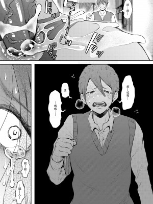 [KNUCKLE HEAD (しょむ)] 昔の浮気相手の子が実は私の息子の同級生で…3｜以前外遇對象的兒子其實是自己兒子的同學3&nbsp;&nbsp;[中文] [無修正]_0052