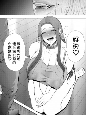 [KNUCKLE HEAD (しょむ)] 昔の浮気相手の子が実は私の息子の同級生で…3｜以前外遇對象的兒子其實是自己兒子的同學3&nbsp;&nbsp;[中文] [無修正]_0060