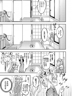 [鶴山ミト] ごまんえつ♥ [DL版]_174