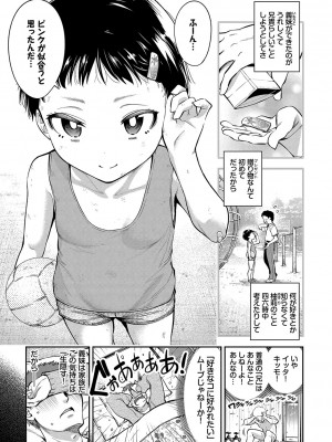 [鶴山ミト] ごまんえつ♥ [DL版]_006