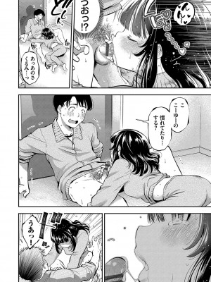 [鶴山ミト] ごまんえつ♥ [DL版]_149