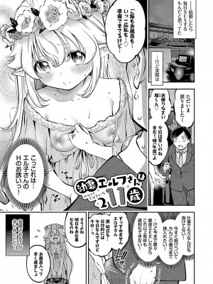 [鶴山ミト] ごまんえつ♥ [DL版]_168