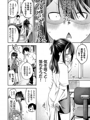 [鶴山ミト] ごまんえつ♥ [DL版]_123