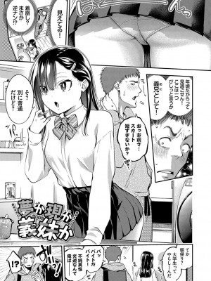 [鶴山ミト] ごまんえつ♥ [DL版]_004