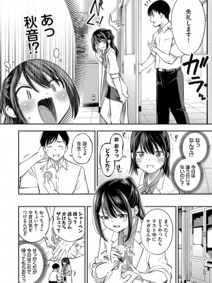 [鶴山ミト] ごまんえつ♥ [DL版]_121