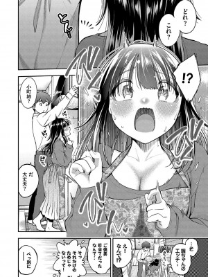 [鶴山ミト] ごまんえつ♥ [DL版]_031