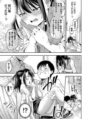 [鶴山ミト] ごまんえつ♥ [DL版]_130