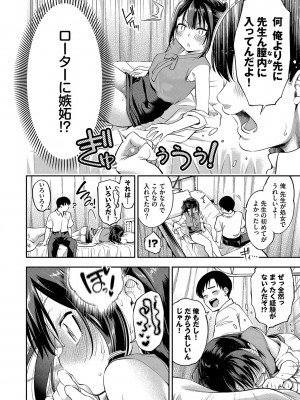 [鶴山ミト] ごまんえつ♥ [DL版]_131