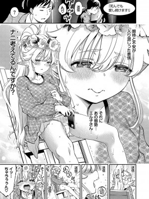 [鶴山ミト] ごまんえつ♥ [DL版]_176