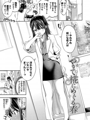 [鶴山ミト] ごまんえつ♥ [DL版]_120