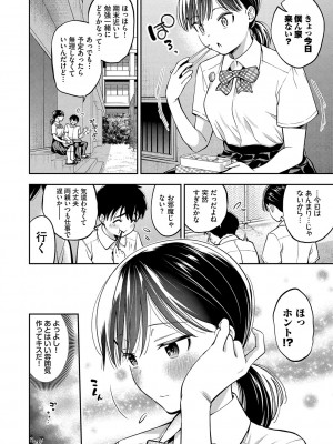 [鶴山ミト] ごまんえつ♥ [DL版]_073