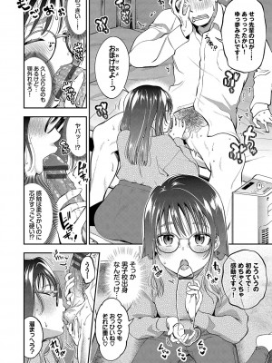 [鶴山ミト] ごまんえつ♥ [DL版]_099