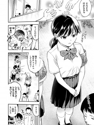 [鶴山ミト] ごまんえつ♥ [DL版]_071