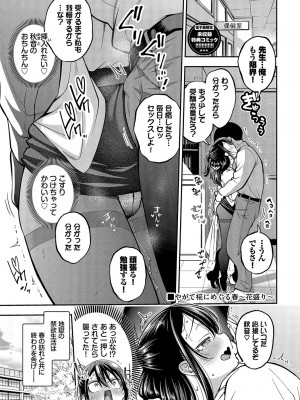 [鶴山ミト] ごまんえつ♥ [DL版]_194