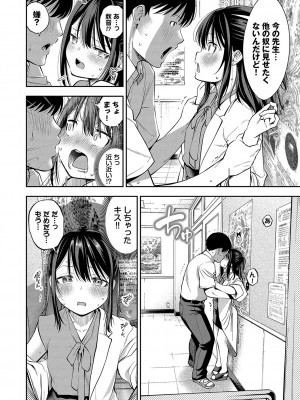 [鶴山ミト] ごまんえつ♥ [DL版]_125