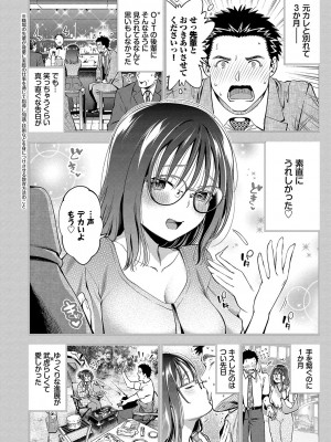 [鶴山ミト] ごまんえつ♥ [DL版]_095