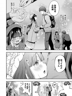 [鶴山ミト] ごまんえつ♥ [DL版]_029